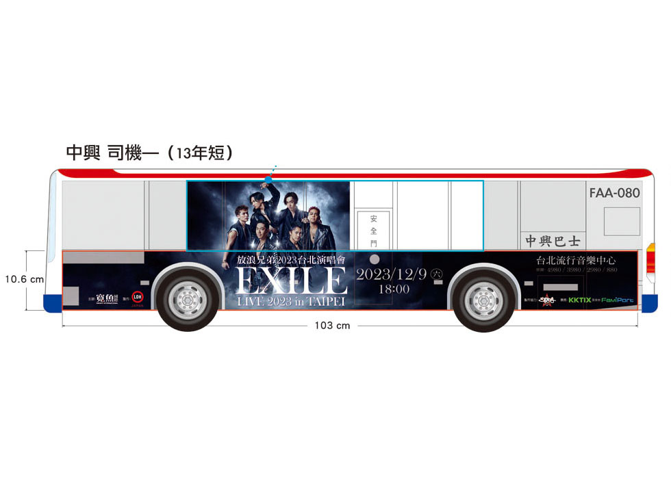 公車車體廣告