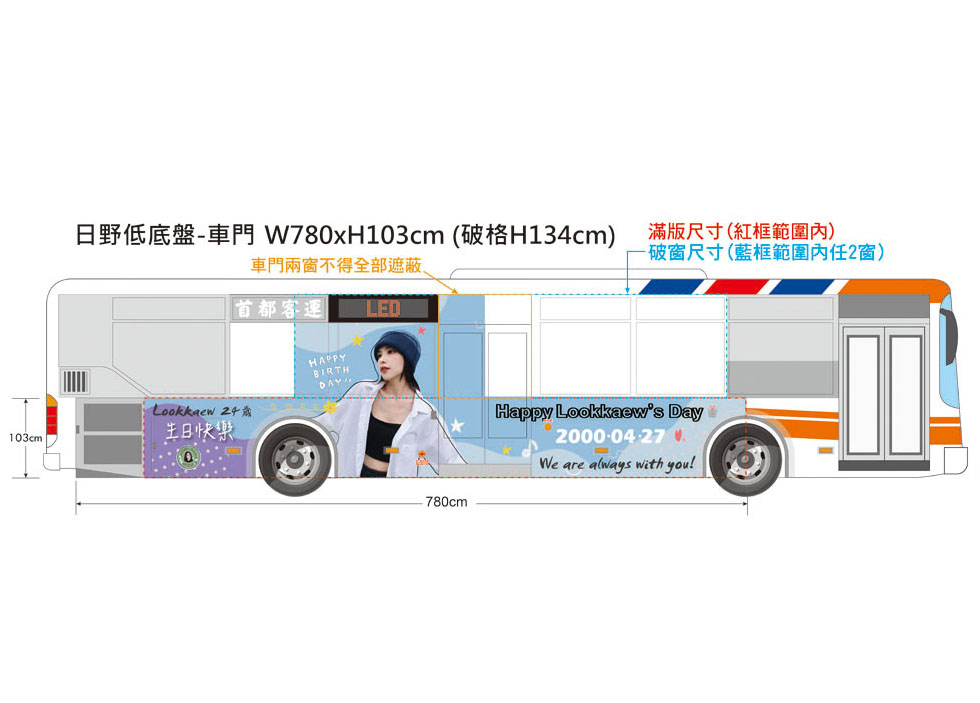 公車車體廣告
